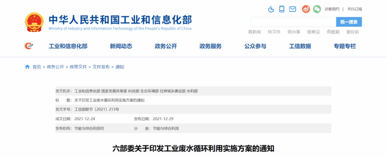 又是一項利好污廢水處理行業(yè)的信號！