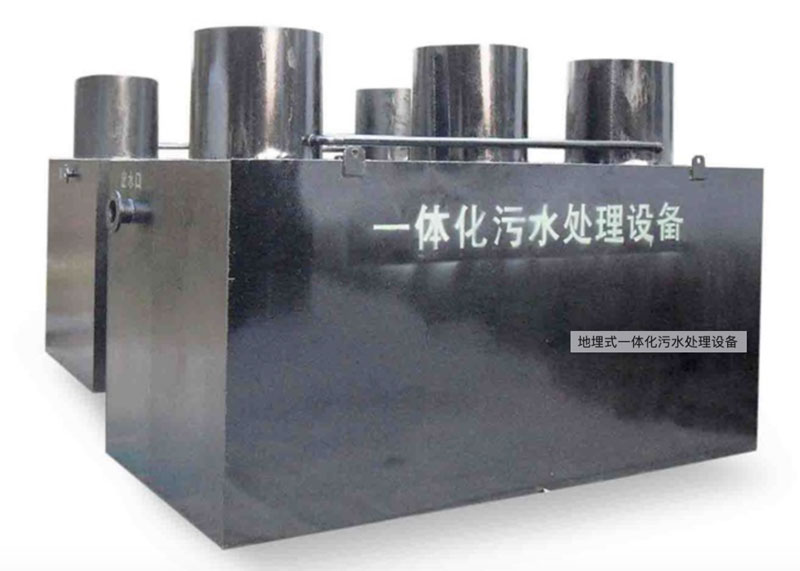 地埋式一體化設(shè)備怎么樣？