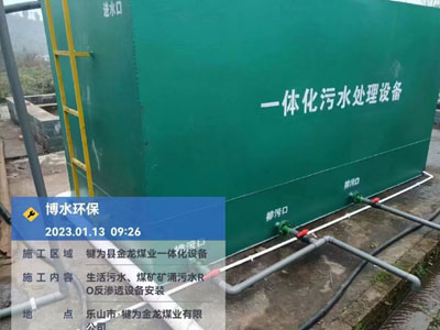 一體化設(shè)備，生活污水項(xiàng)目