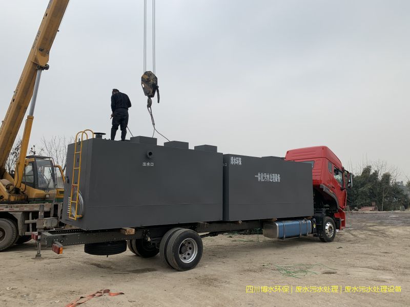 雅安處理廢水設(shè)備