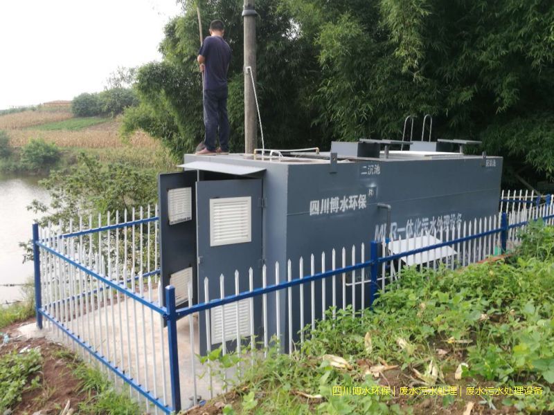 阿壩州環(huán)保污水處理設(shè)備廠家